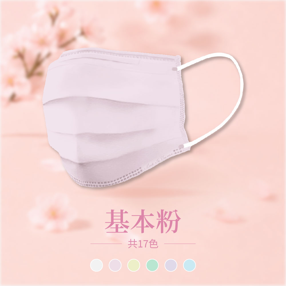 【平面口罩】粉色